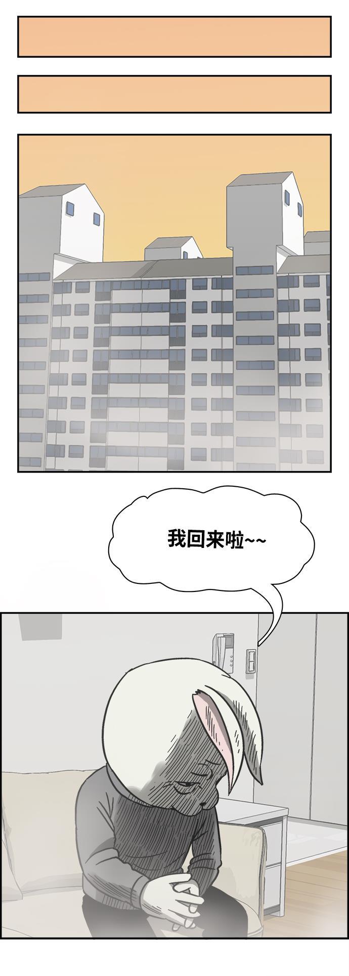 娜美漫画韩漫全集-第16话无删减无遮挡章节图片 