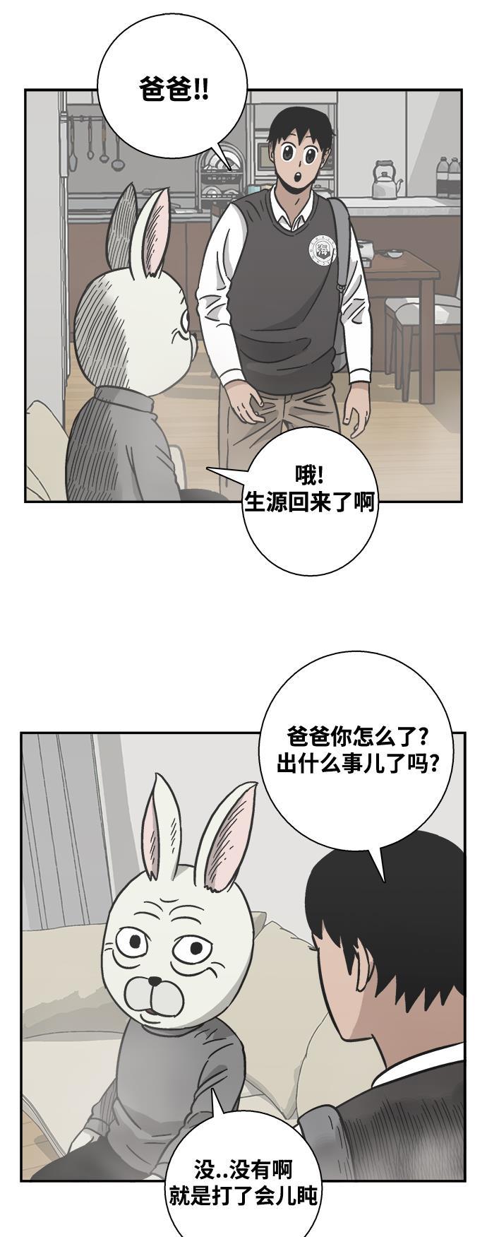 娜美漫画韩漫全集-第16话无删减无遮挡章节图片 