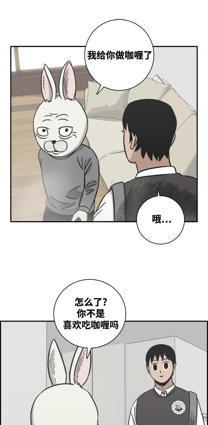 娜美漫画韩漫全集-第16话无删减无遮挡章节图片 