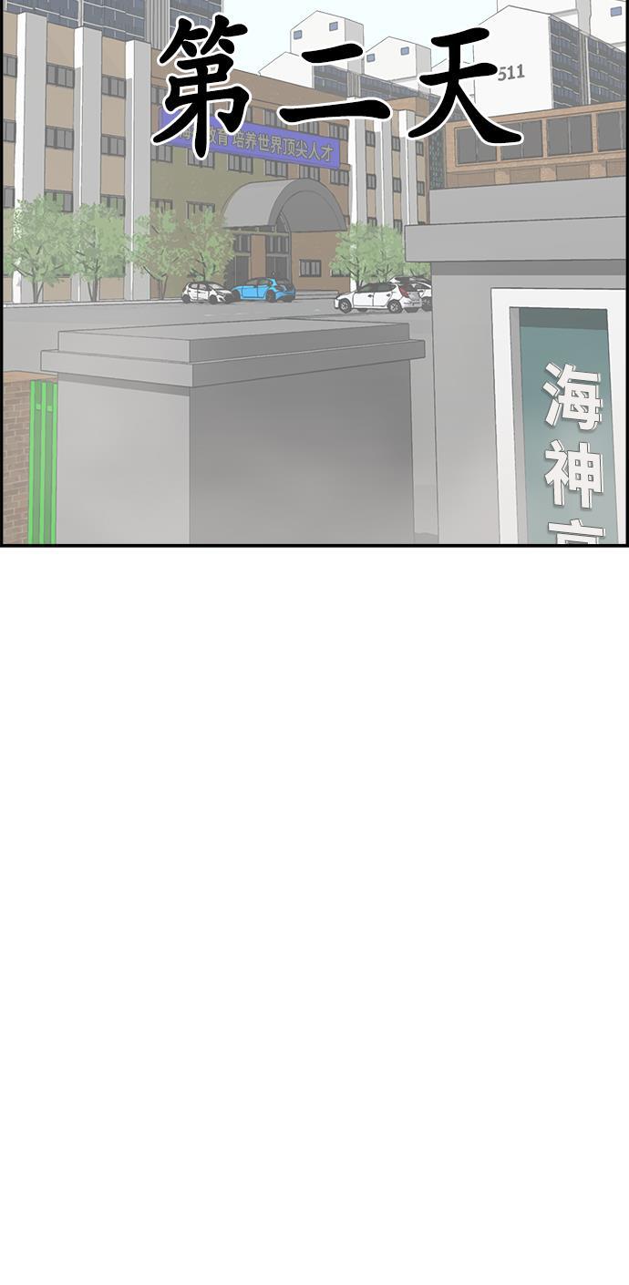 娜美漫画韩漫全集-第16话无删减无遮挡章节图片 