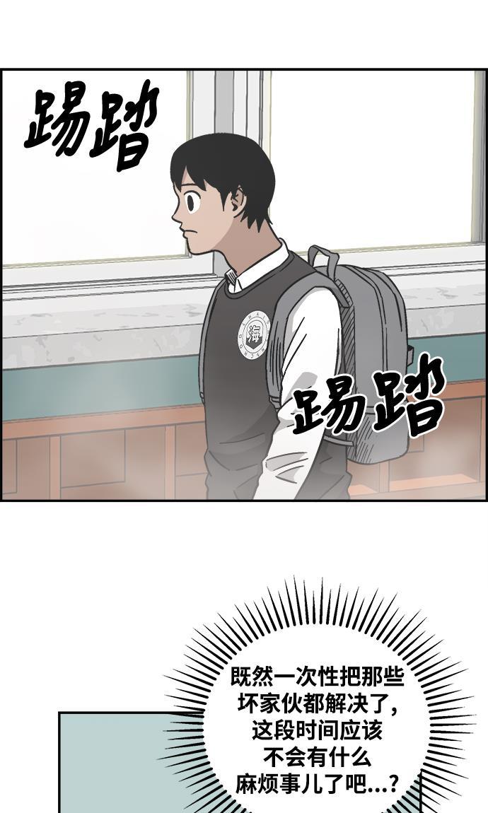 娜美漫画韩漫全集-第16话无删减无遮挡章节图片 