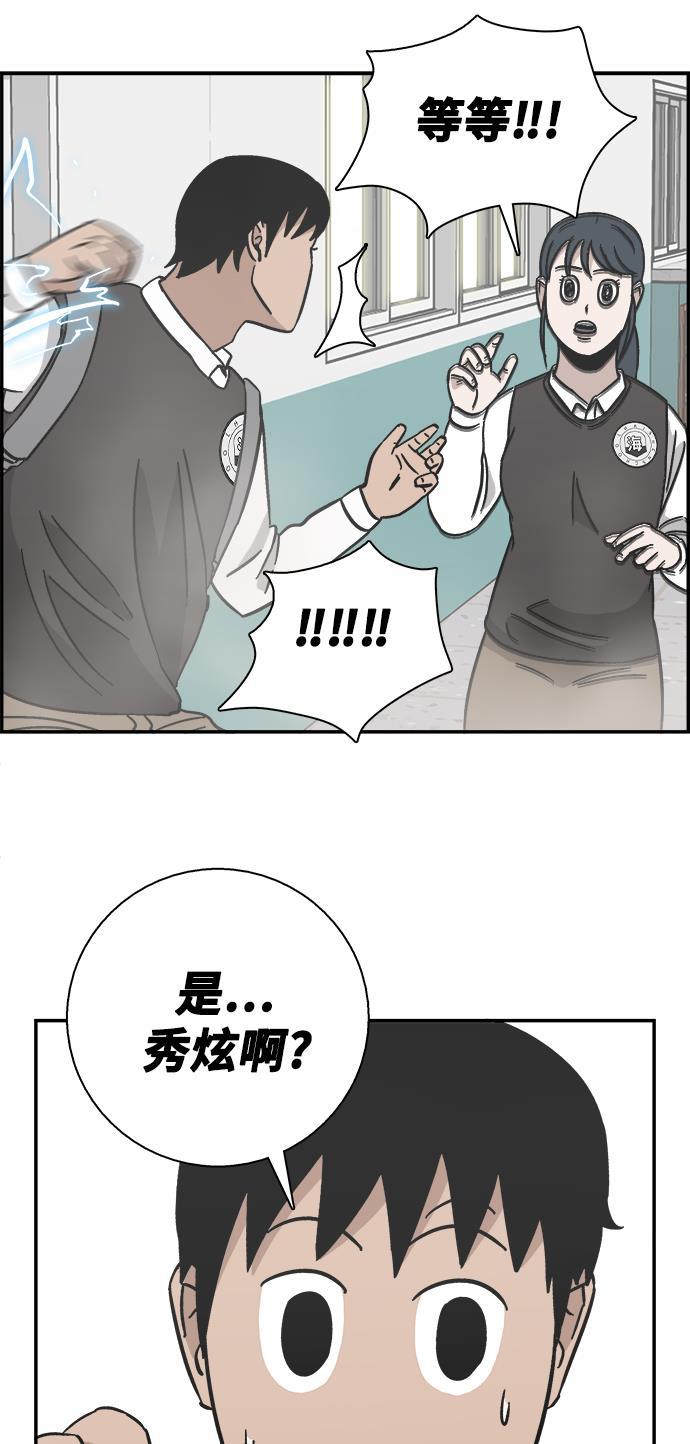 娜美漫画韩漫全集-第16话无删减无遮挡章节图片 