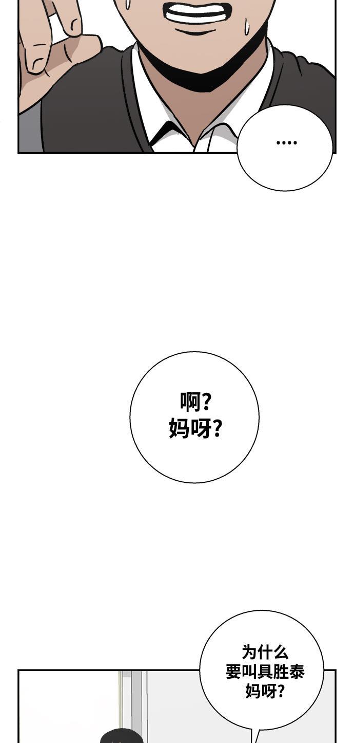 娜美漫画韩漫全集-第16话无删减无遮挡章节图片 