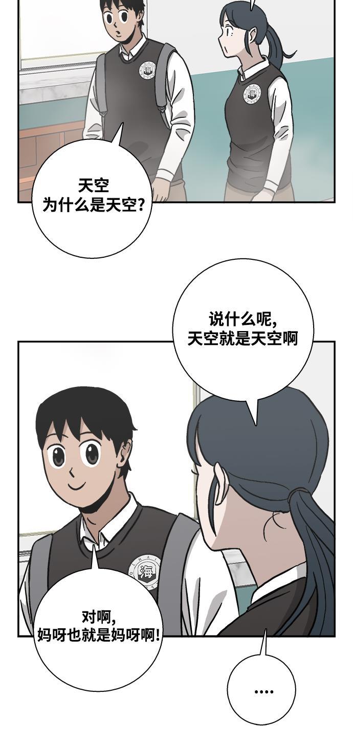 娜美漫画韩漫全集-第16话无删减无遮挡章节图片 