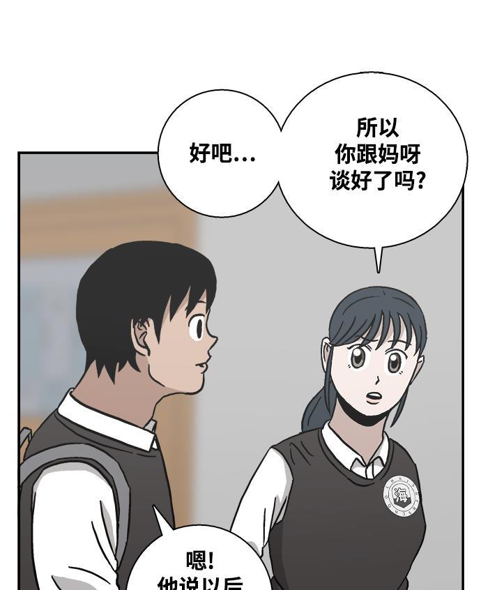 娜美漫画韩漫全集-第16话无删减无遮挡章节图片 