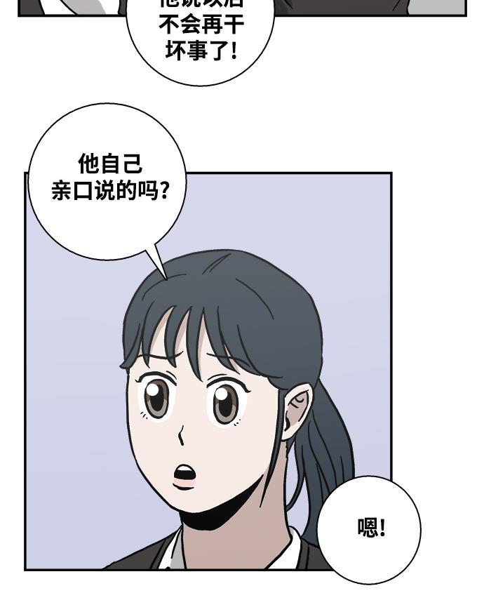 娜美漫画韩漫全集-第16话无删减无遮挡章节图片 