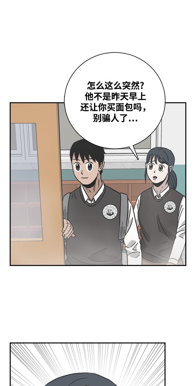 娜美漫画韩漫全集-第16话无删减无遮挡章节图片 