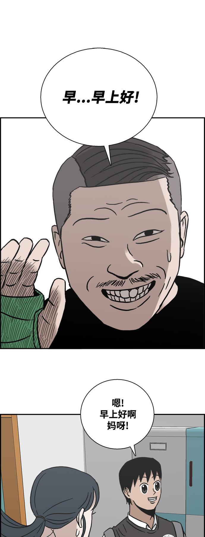 娜美漫画韩漫全集-第16话无删减无遮挡章节图片 