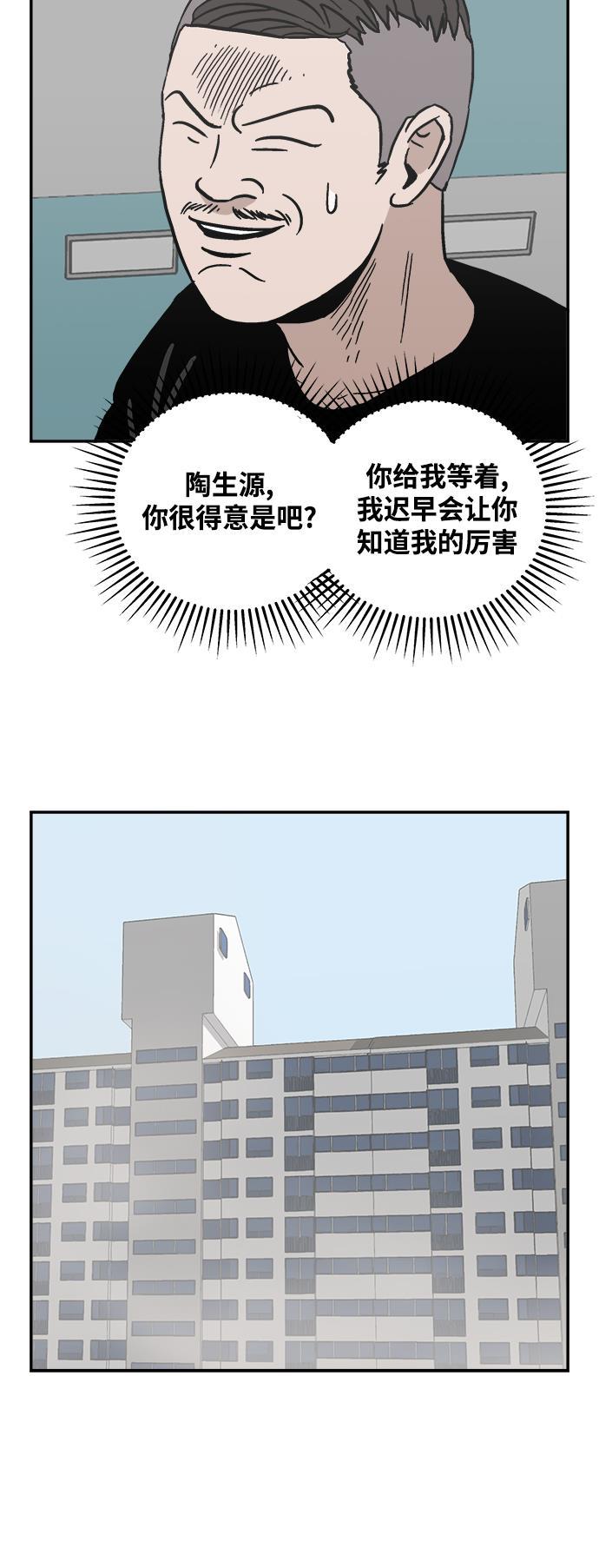 娜美漫画韩漫全集-第16话无删减无遮挡章节图片 