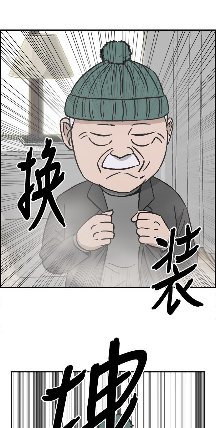 娜美漫画韩漫全集-第16话无删减无遮挡章节图片 