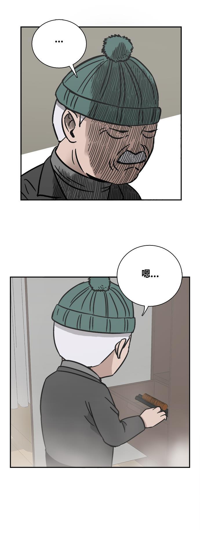 娜美漫画韩漫全集-第16话无删减无遮挡章节图片 