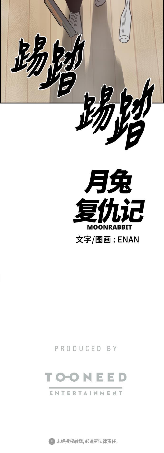 娜美漫画韩漫全集-第16话无删减无遮挡章节图片 
