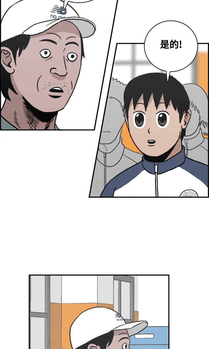 娜美漫画韩漫全集-第17话无删减无遮挡章节图片 