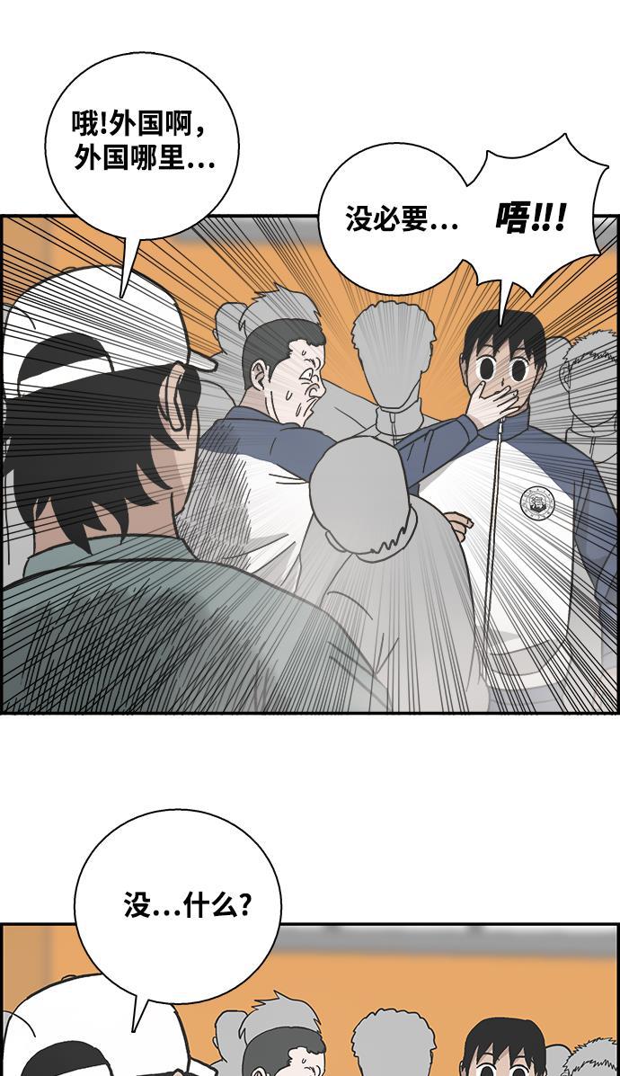 娜美漫画韩漫全集-第17话无删减无遮挡章节图片 