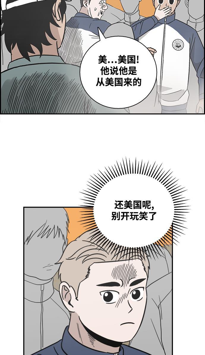 娜美漫画韩漫全集-第17话无删减无遮挡章节图片 