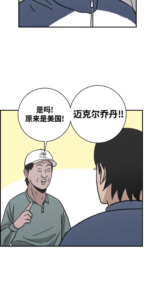 娜美漫画韩漫全集-第17话无删减无遮挡章节图片 