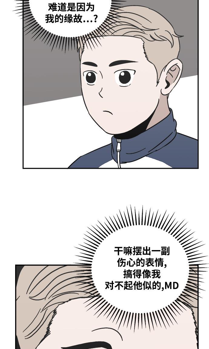 娜美漫画韩漫全集-第17话无删减无遮挡章节图片 