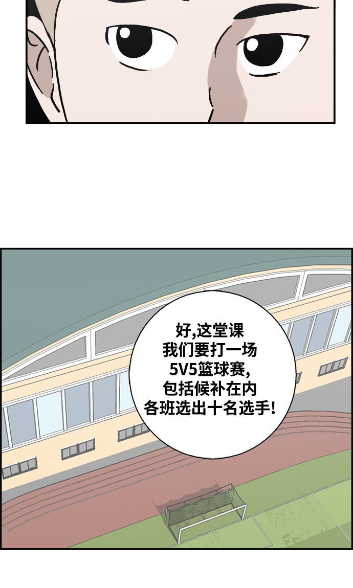 娜美漫画韩漫全集-第17话无删减无遮挡章节图片 