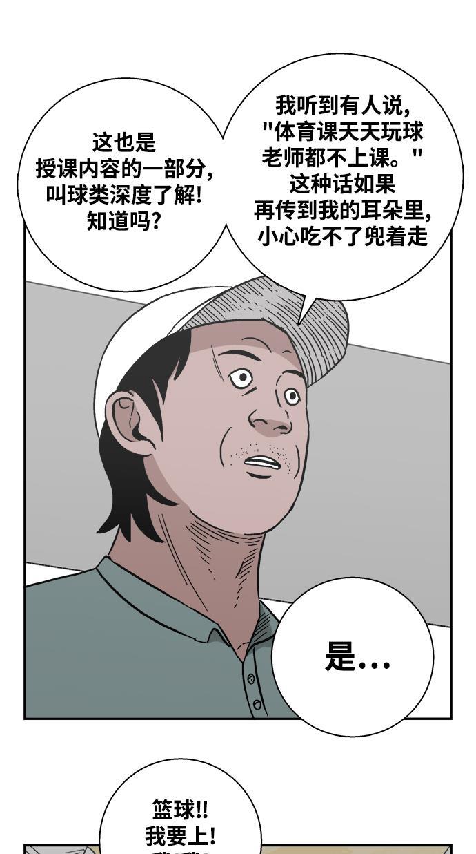 娜美漫画韩漫全集-第17话无删减无遮挡章节图片 