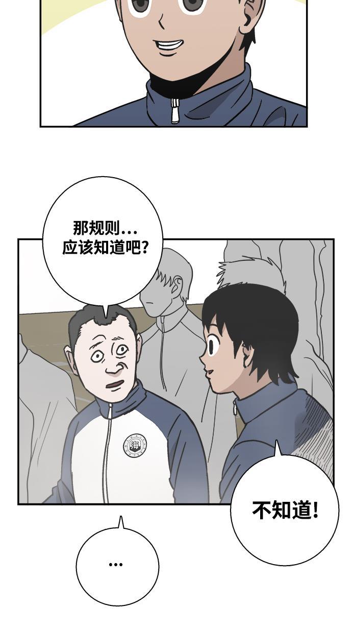 娜美漫画韩漫全集-第17话无删减无遮挡章节图片 
