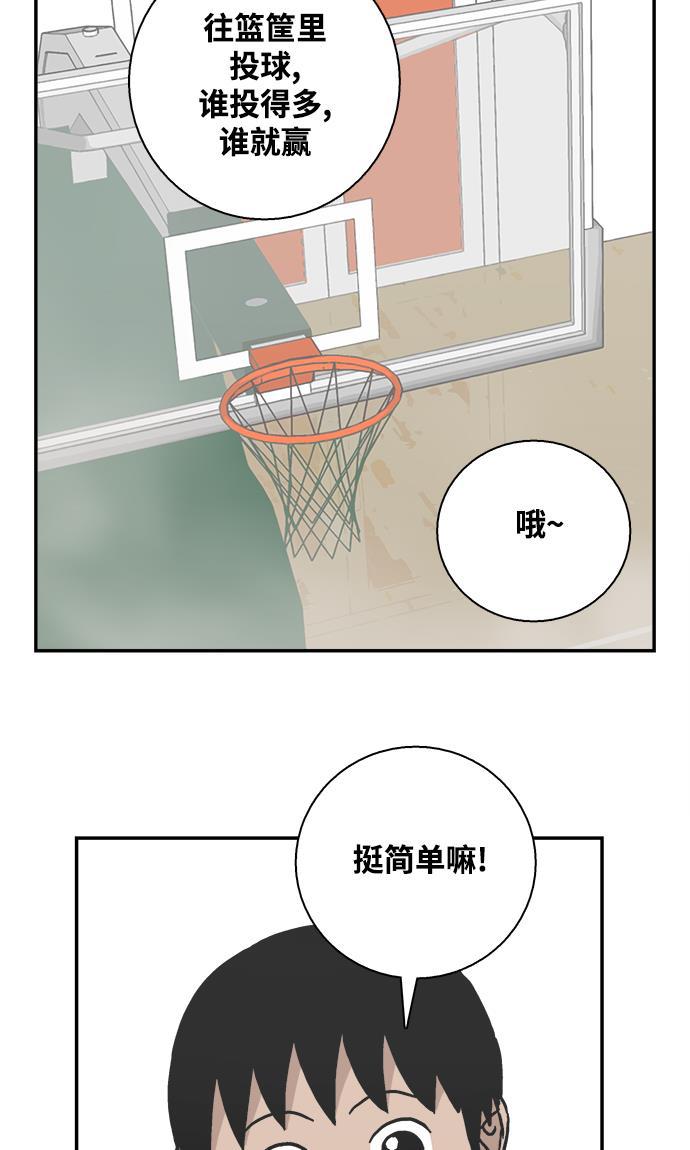 娜美漫画韩漫全集-第17话无删减无遮挡章节图片 