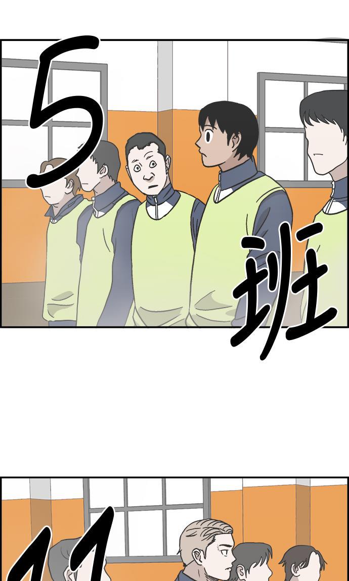 娜美漫画韩漫全集-第17话无删减无遮挡章节图片 