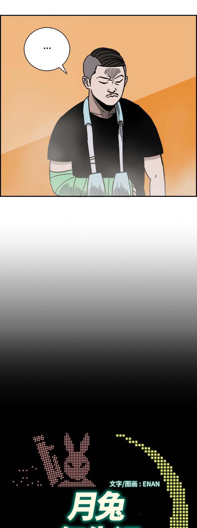 娜美漫画韩漫全集-第17话无删减无遮挡章节图片 