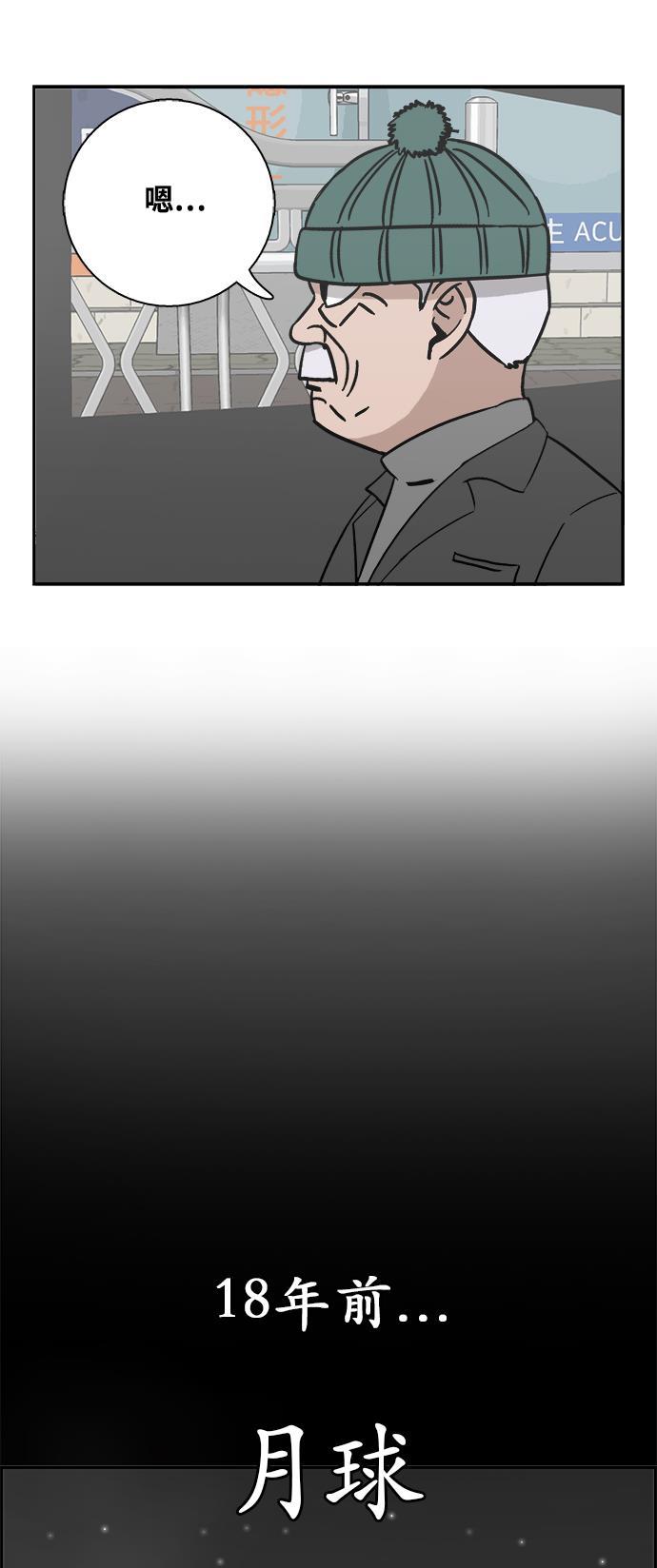 娜美漫画韩漫全集-第17话无删减无遮挡章节图片 