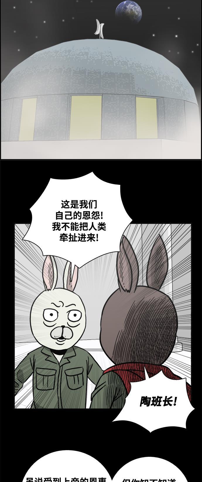 娜美漫画韩漫全集-第17话无删减无遮挡章节图片 