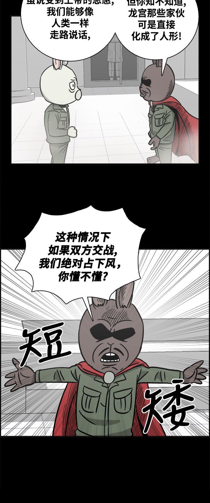娜美漫画韩漫全集-第17话无删减无遮挡章节图片 