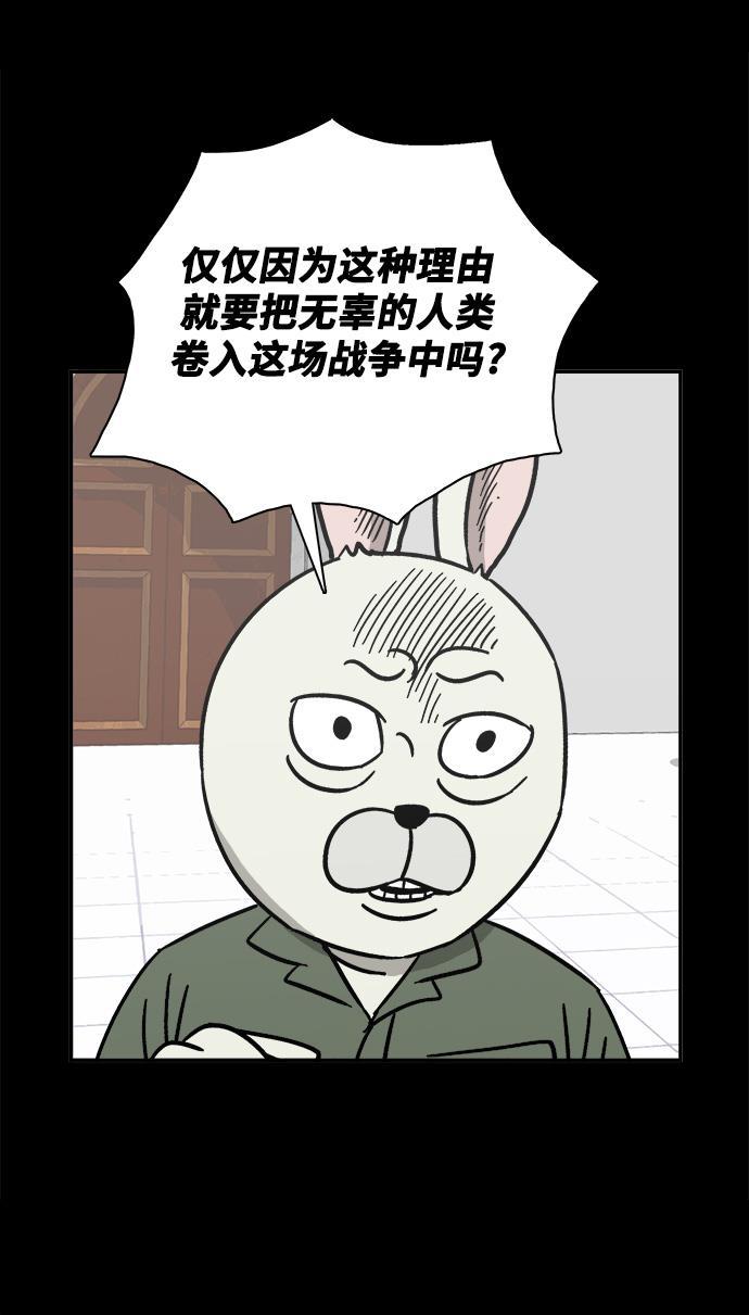 娜美漫画韩漫全集-第17话无删减无遮挡章节图片 