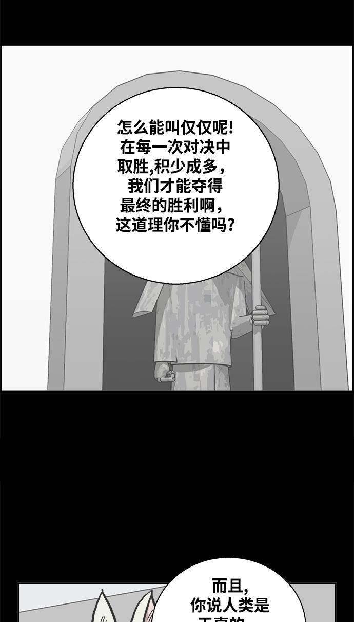 娜美漫画韩漫全集-第17话无删减无遮挡章节图片 
