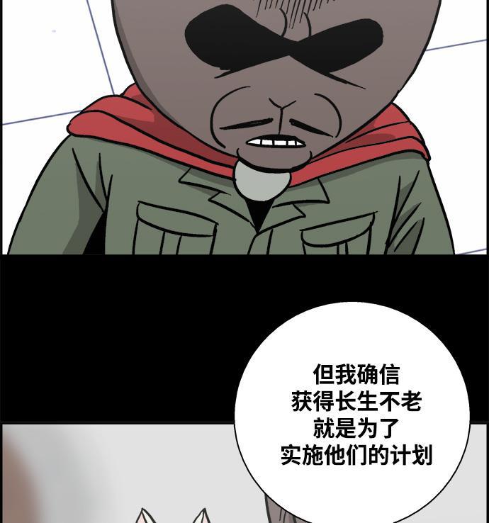 娜美漫画韩漫全集-第17话无删减无遮挡章节图片 