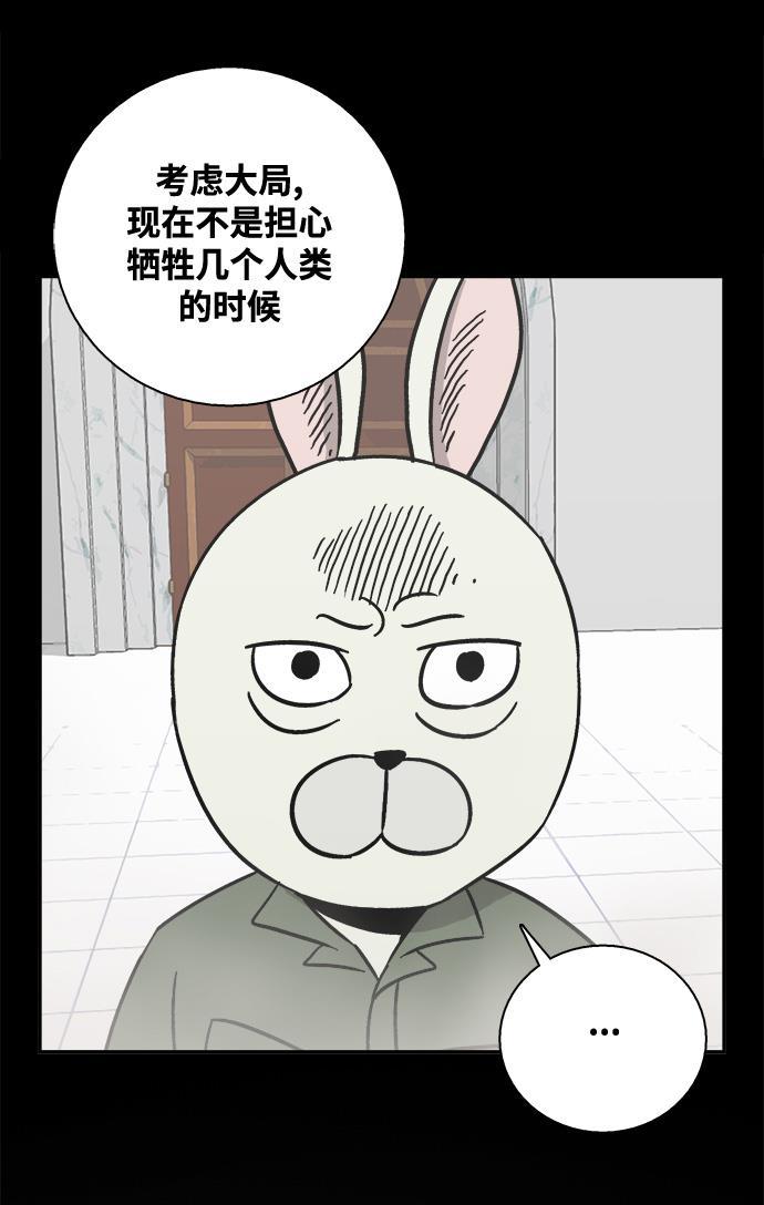 娜美漫画韩漫全集-第17话无删减无遮挡章节图片 