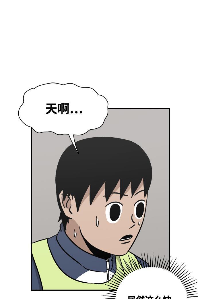 娜美漫画韩漫全集-第17话无删减无遮挡章节图片 