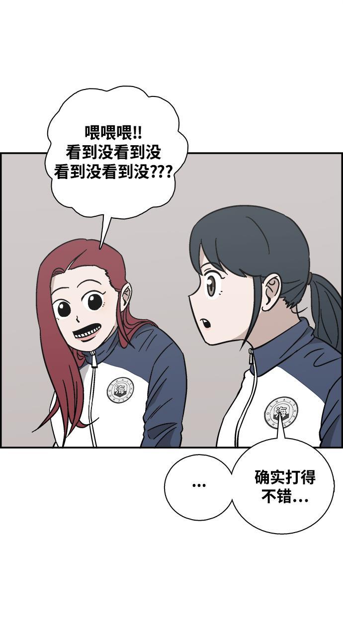 娜美漫画韩漫全集-第17话无删减无遮挡章节图片 