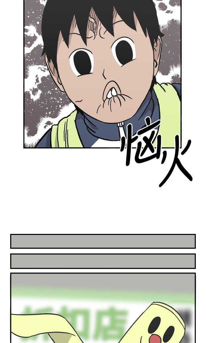 娜美漫画韩漫全集-第17话无删减无遮挡章节图片 