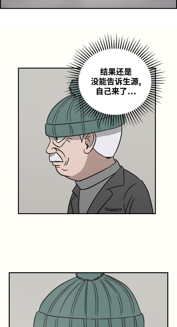 娜美漫画韩漫全集-第18话无删减无遮挡章节图片 