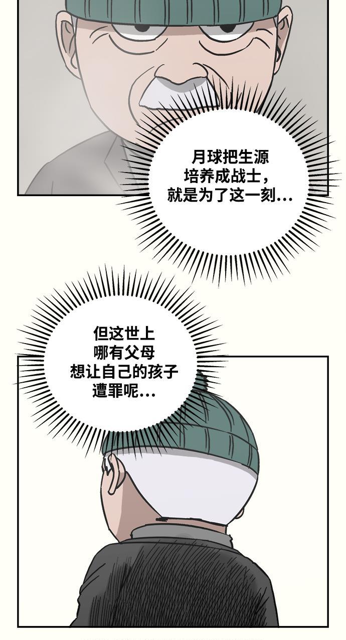 娜美漫画韩漫全集-第18话无删减无遮挡章节图片 
