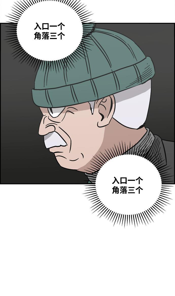 娜美漫画韩漫全集-第18话无删减无遮挡章节图片 