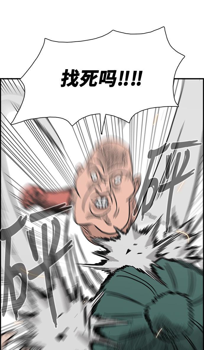娜美漫画韩漫全集-第18话无删减无遮挡章节图片 