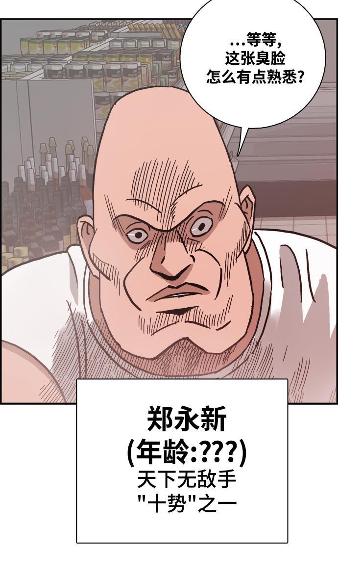 娜美漫画韩漫全集-第18话无删减无遮挡章节图片 