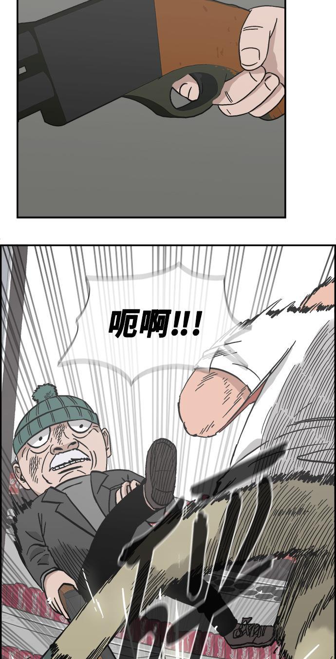 娜美漫画韩漫全集-第18话无删减无遮挡章节图片 