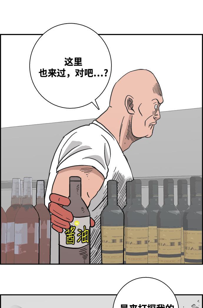 娜美漫画韩漫全集-第18话无删减无遮挡章节图片 