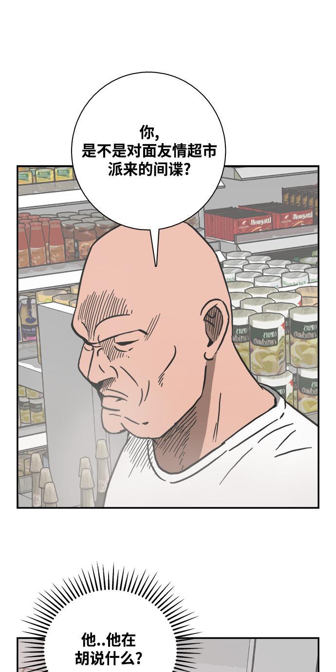娜美漫画韩漫全集-第18话无删减无遮挡章节图片 