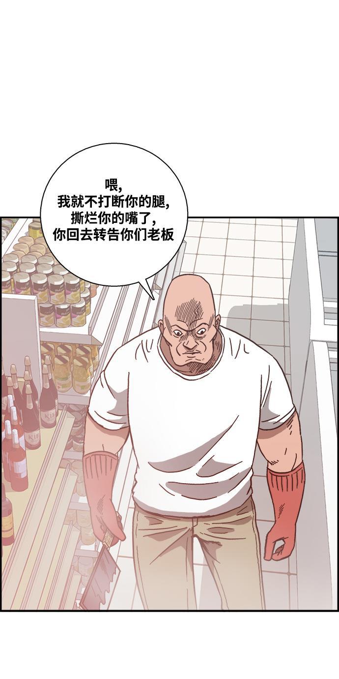 娜美漫画韩漫全集-第18话无删减无遮挡章节图片 