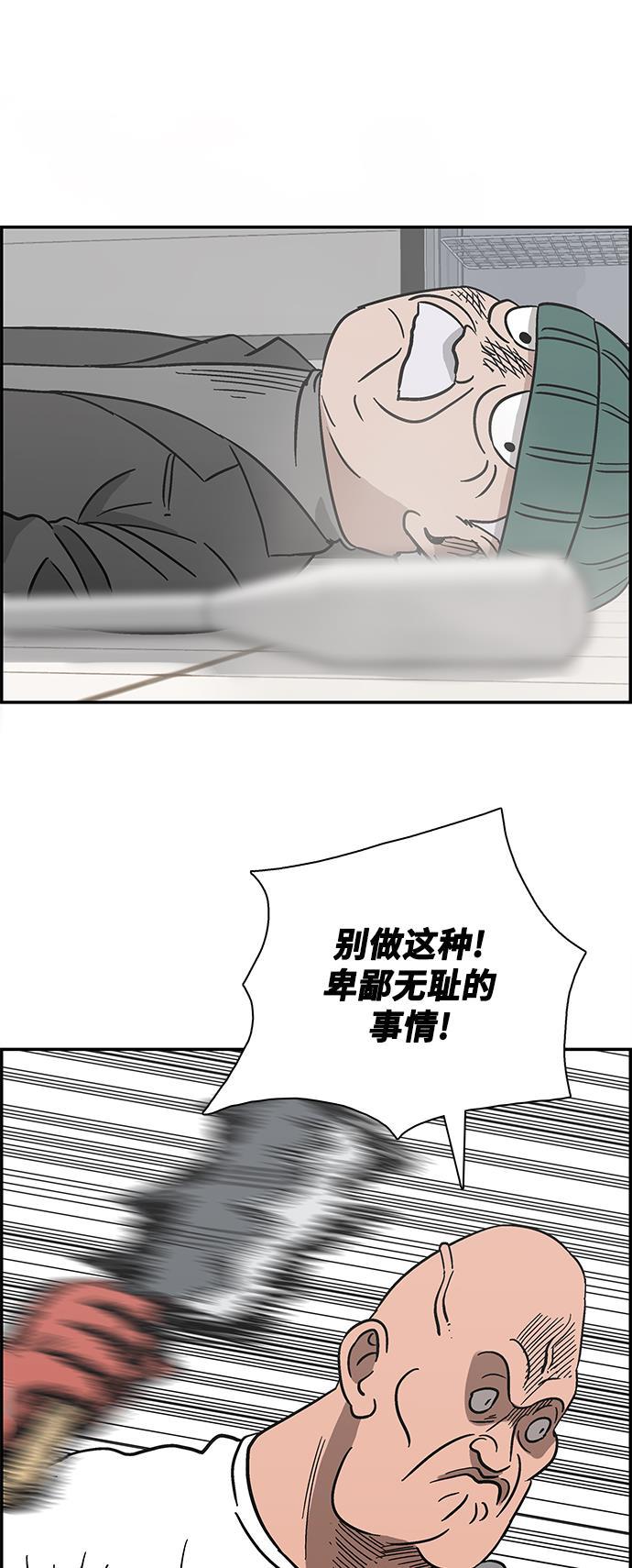 娜美漫画韩漫全集-第18话无删减无遮挡章节图片 