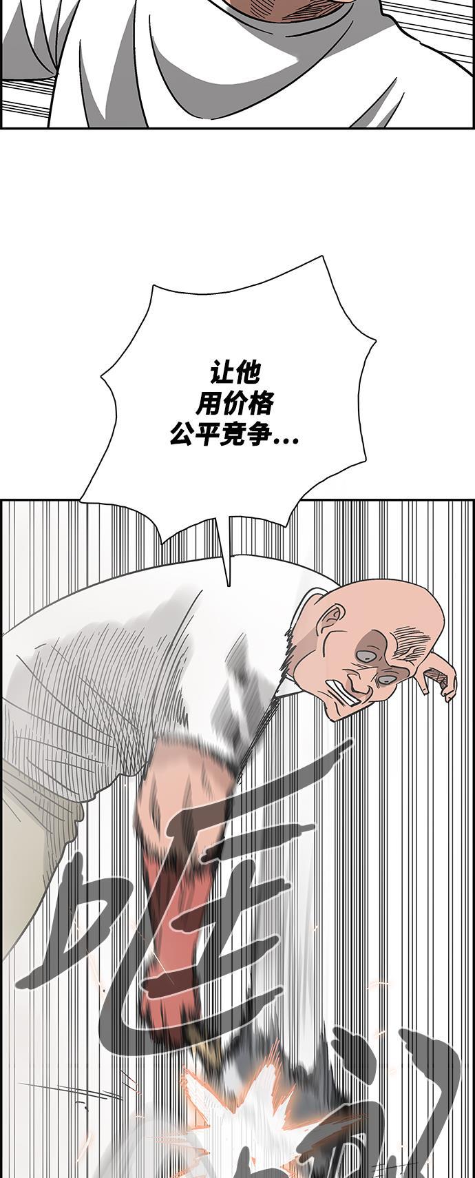 娜美漫画韩漫全集-第18话无删减无遮挡章节图片 