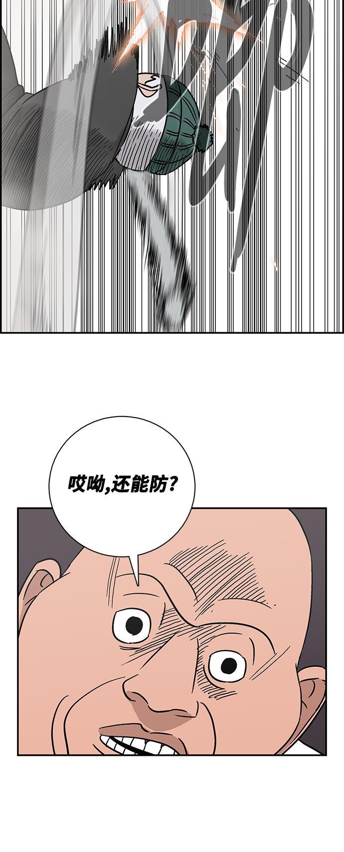娜美漫画韩漫全集-第18话无删减无遮挡章节图片 