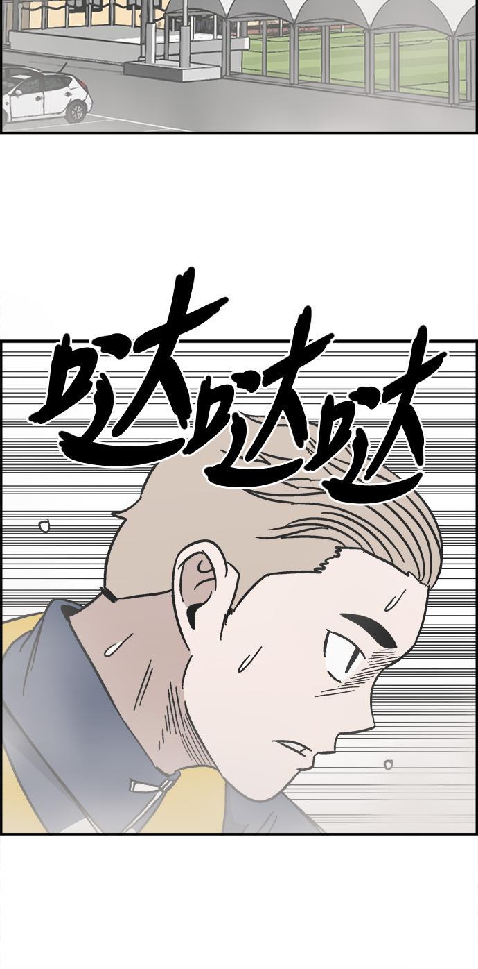 娜美漫画韩漫全集-第18话无删减无遮挡章节图片 